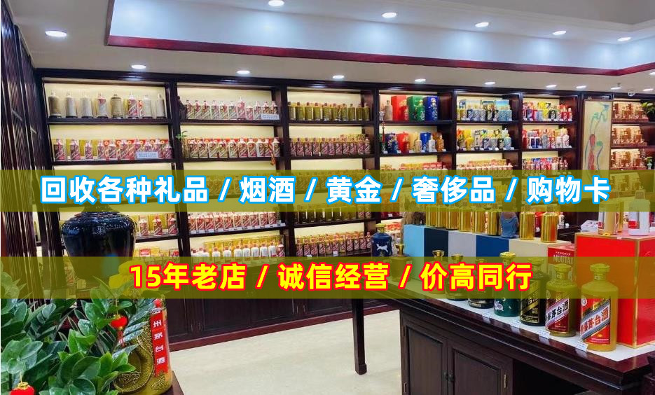 阳春小宝烟酒回收店