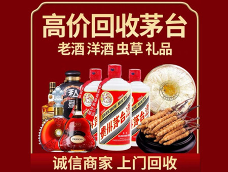 阳春回收茅台酒