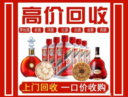 阳春回收名酒