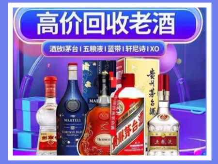 阳春老酒回收店