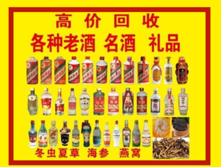 阳春回收名酒店